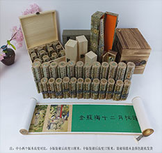 门源春画全集之金瓶梅绘画24手卷